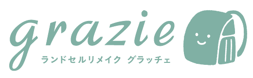 ランドセルリメイク Grazie